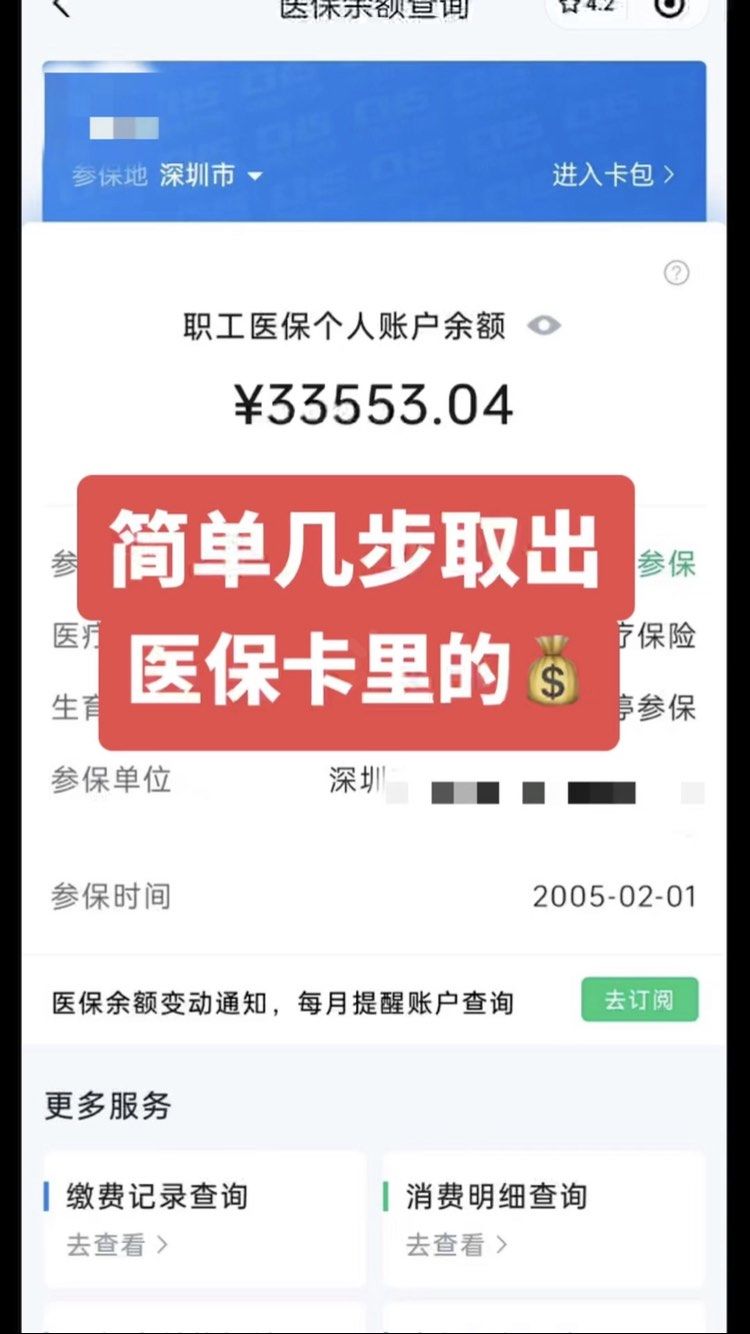 扬州最新医保卡网上套取现金渠道方法分析(最方便真实的扬州医保卡如何网上套现方法)