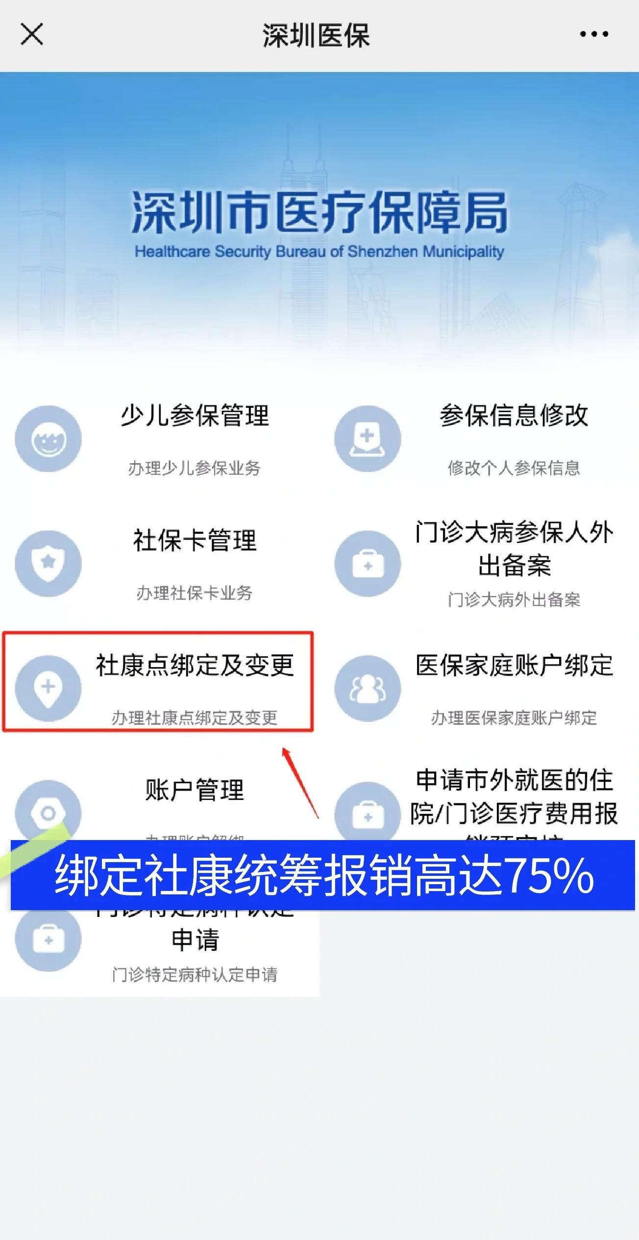 扬州最新深圳医保提取秒到方法分析(最方便真实的扬州深圳医保取现提取方法)