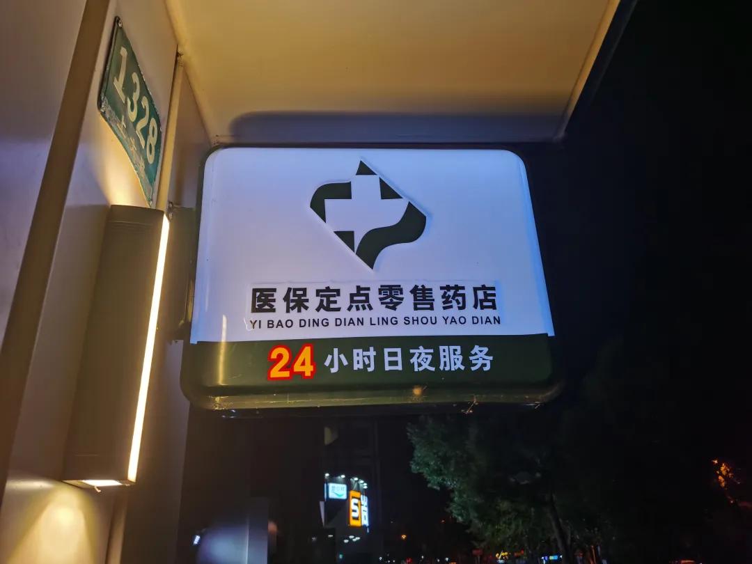 扬州最新24小时医保回收方法分析(最方便真实的扬州24小时医保回收什么意思方法)